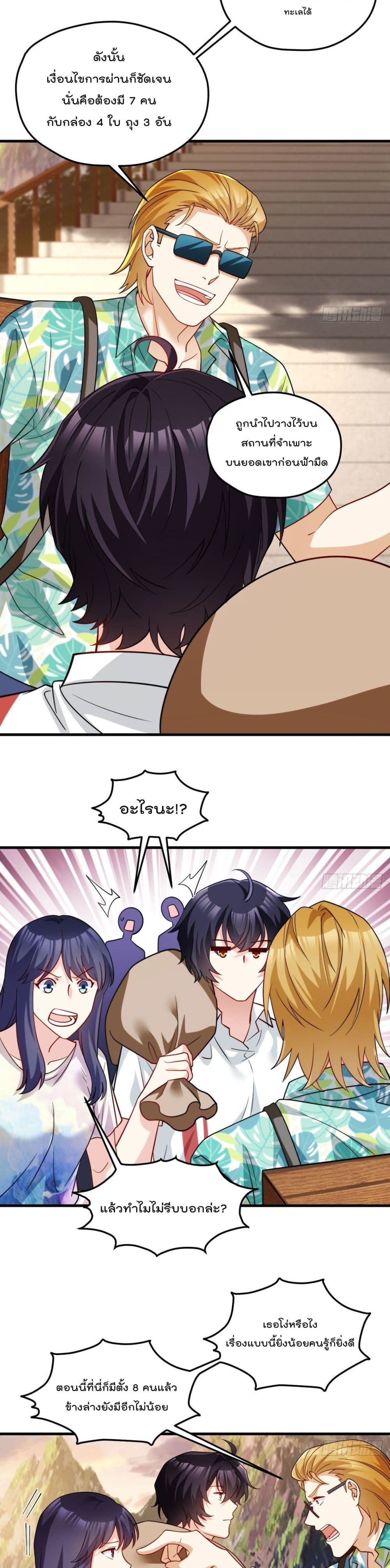 The Immortal Emperor Luo Wuji Has Returned 127 10